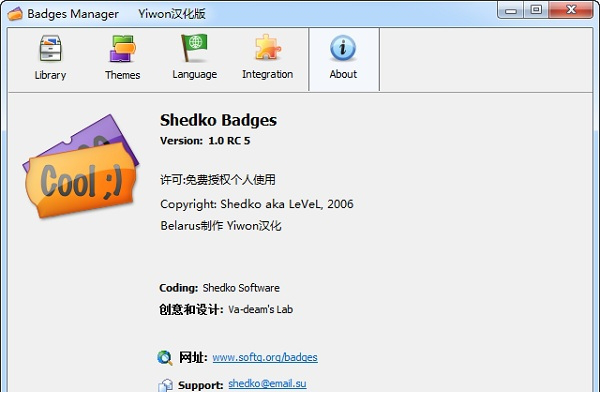 BadgesManager免费版