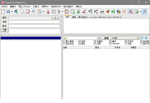 书签管理精灵(Linkman Lite)