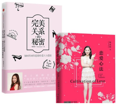 恋爱心法pdf