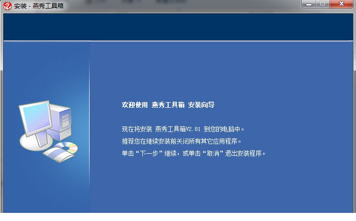 cad燕秀工具箱2016五周年纪念版
