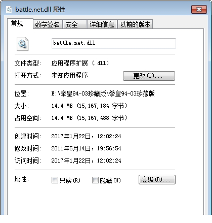 battle.net.dll下载