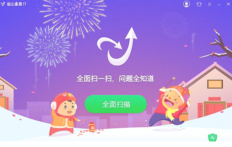 金山毒霸猎豹2017下载