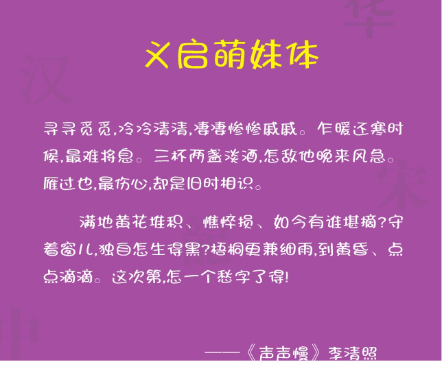 义启萌妹体字体