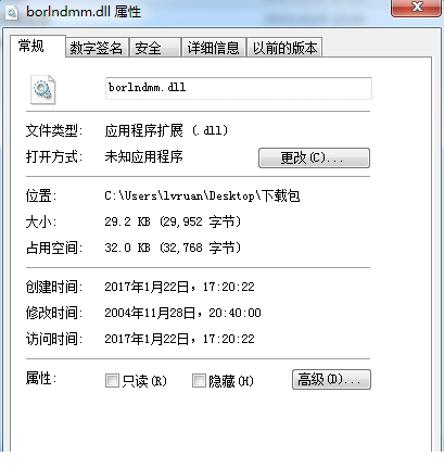 borlndmm.dll文件免费版