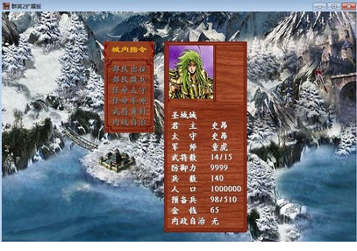 新三国神域免费版
