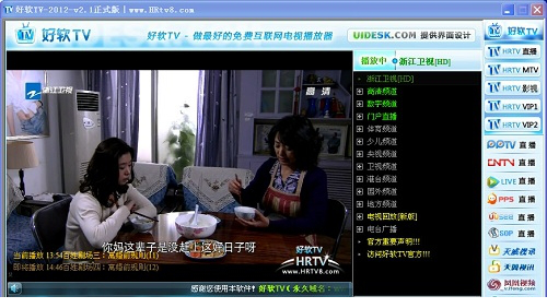 好软TV网络电视免费版