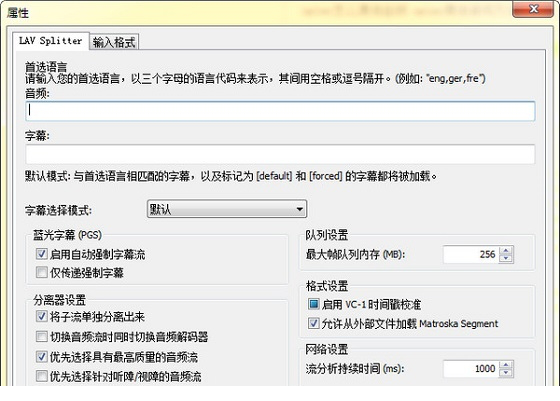 LAV Filters(DirectShow分离器和音视解码器)