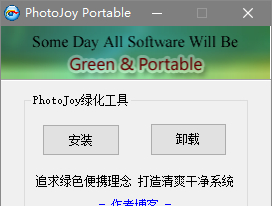 Photojoy(制作动画屏保)