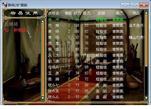 水浒英雄传免费版