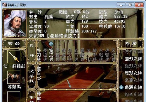 水浒英雄传免费版