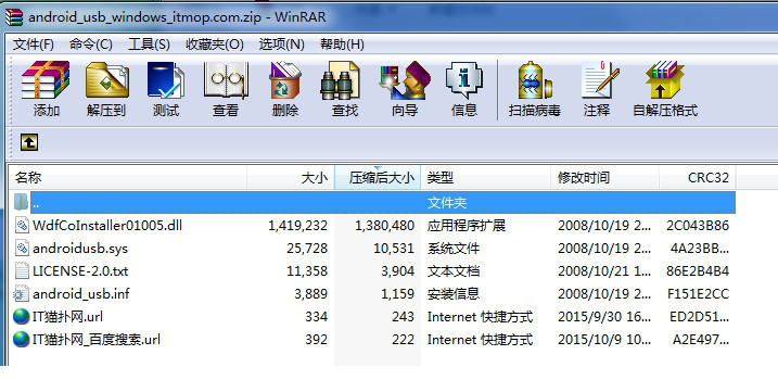 android_usb_windows.zip