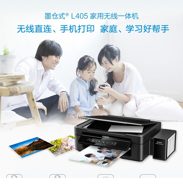 爱普生l405无线打印机驱动