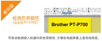 兄弟Brother PT-P700打印机驱动