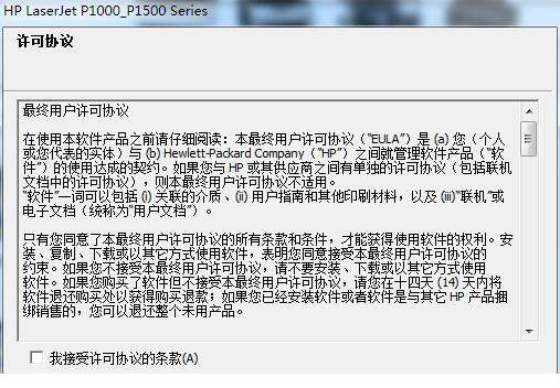 惠普p1008打印机驱动下载