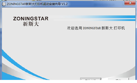 中盈nx500驱动