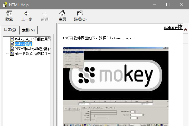 Mokey抠图教程