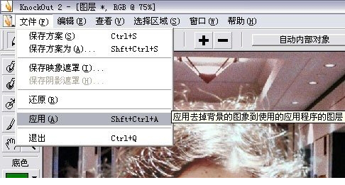 KnockOut 2.88 64位