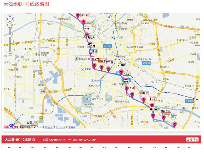 天津地铁图2018高清版
