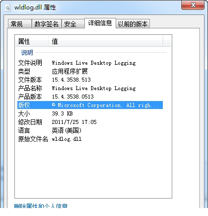 wldlog.dll文件
