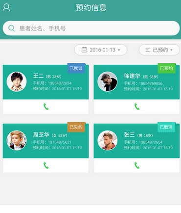 丁香云管家