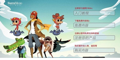 moho经常用的软件免费版