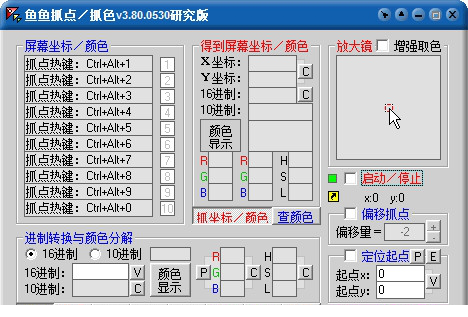 鱼鱼抓色抓图