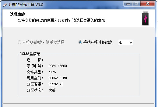 信念启动盘制作工具