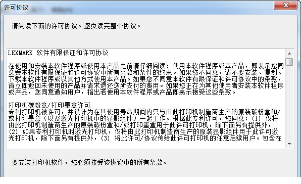 利盟cs310dn驱动