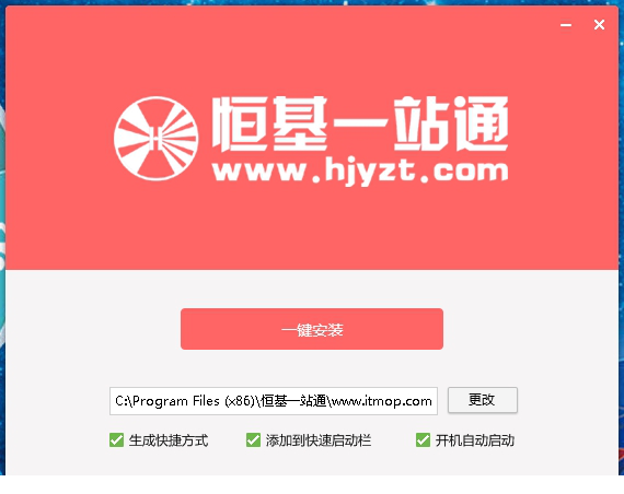 恒基一站通经常用的软件