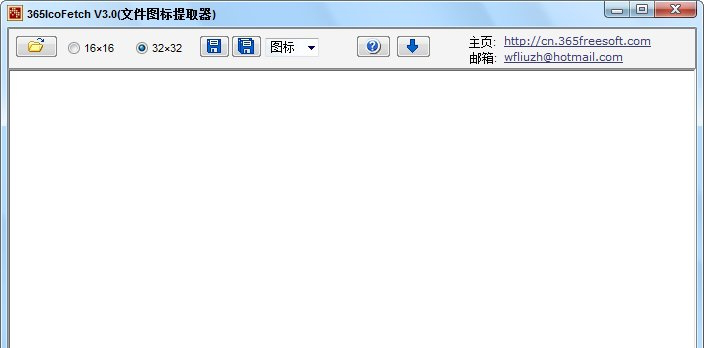 365ico图标提取器工具