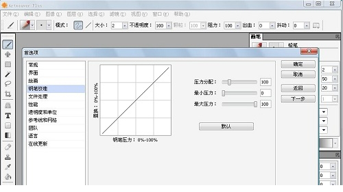 ArtweaverPlus免费版