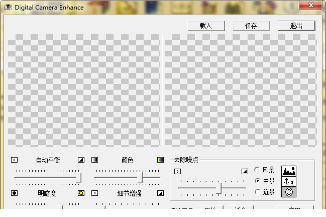 DC Enhance免费版