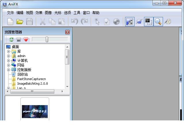 AniFX汉化版