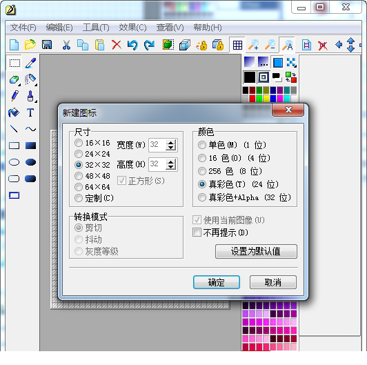IconXP汉化版