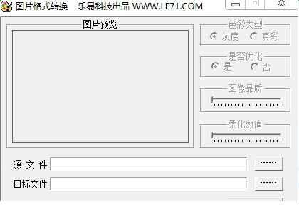 乐易图标转换器