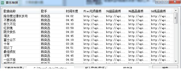 音乐神探
