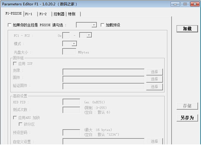 phison2134量产工具