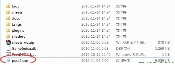pcsx2 1.5汉化版
