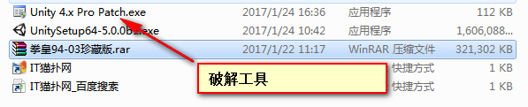 unity3d破解版