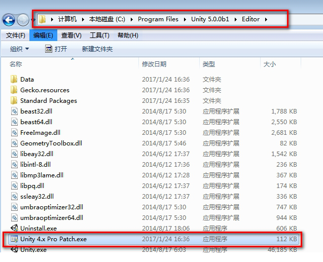 unity3d破解版