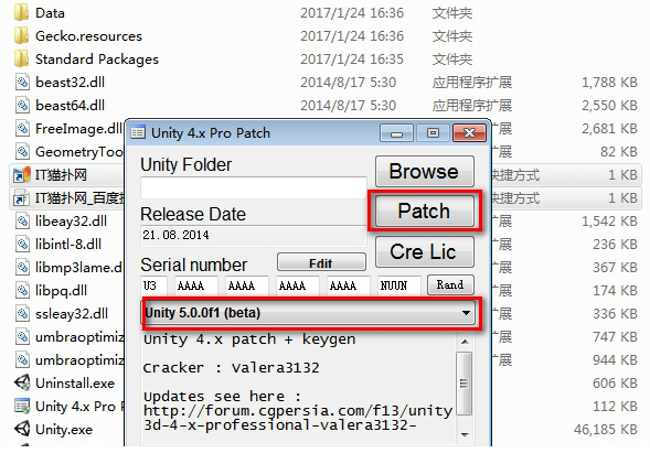unity3d破解版