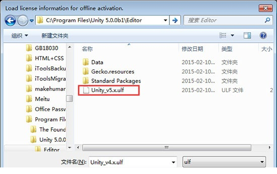 unity3d破解安装教程