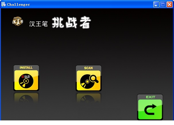汉王笔挑战者驱动下载