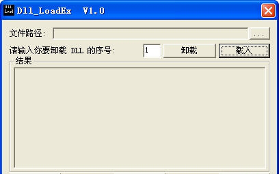 DLL LoadEx汉化版下载