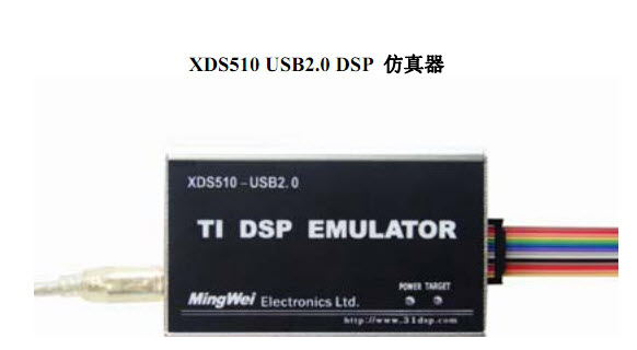 xds510仿真器驱动下载