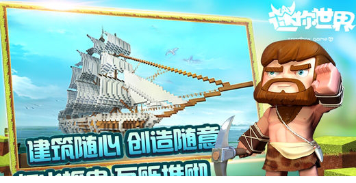 迷你世界激活码生成器