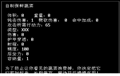 cdda大灾变mod