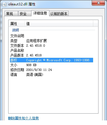 oleaut32.dll文件