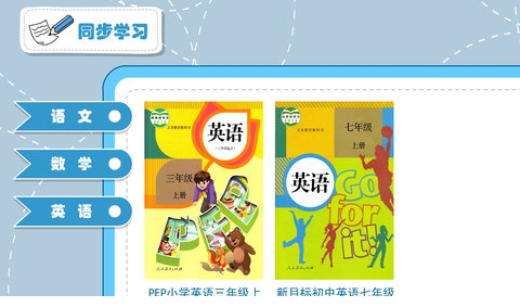 移动家教王早教版