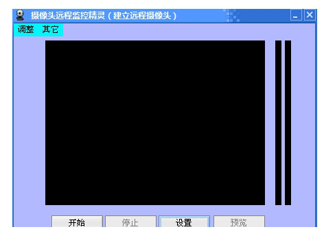 摄像头远程监控精灵
